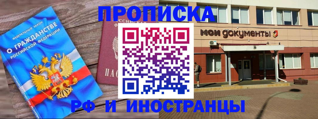 временная регистрация надежно в Оленегорске