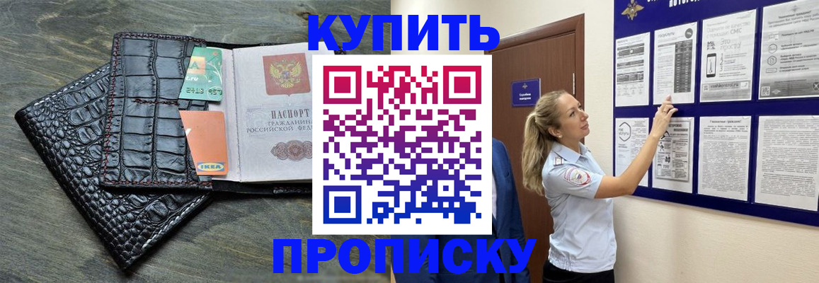 прописка штамп в Оленегорске