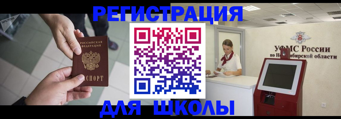 купить прописку в Оленегорске