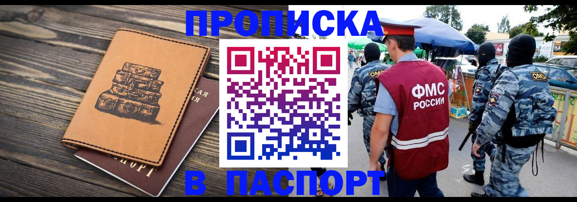 временная регистрация 2025 в Оленегорске